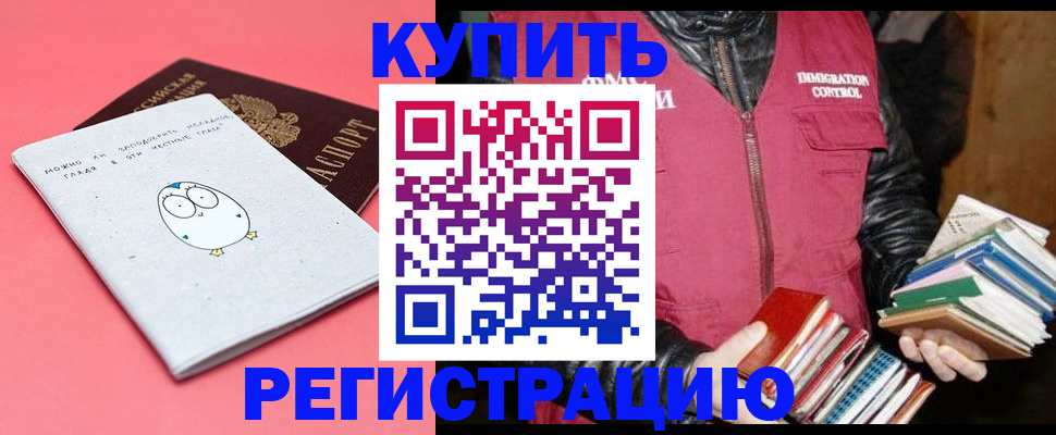 прописка для кредита в Хвалынске