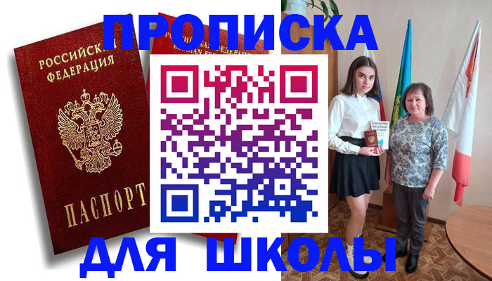 где прописаться в Хвалынске